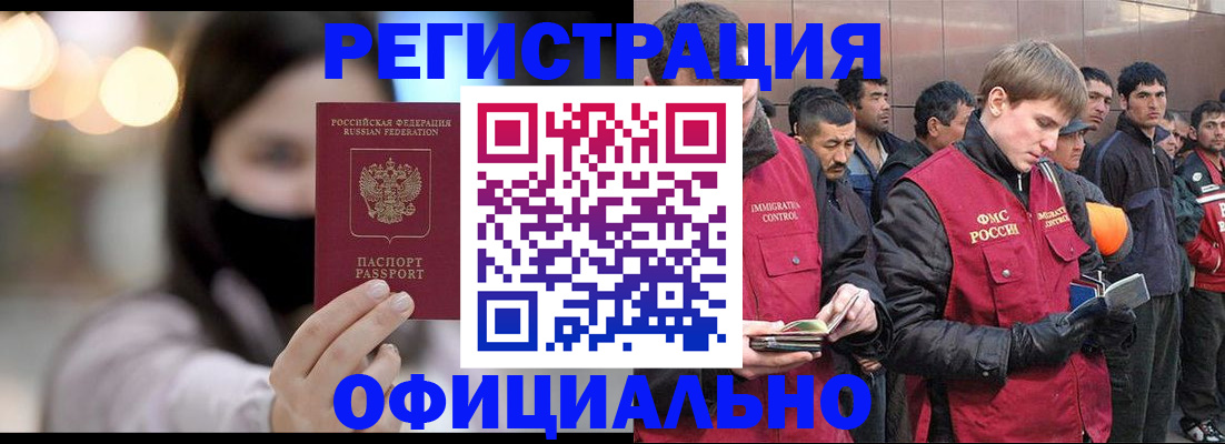 временная регистрация надежно в Воркуте