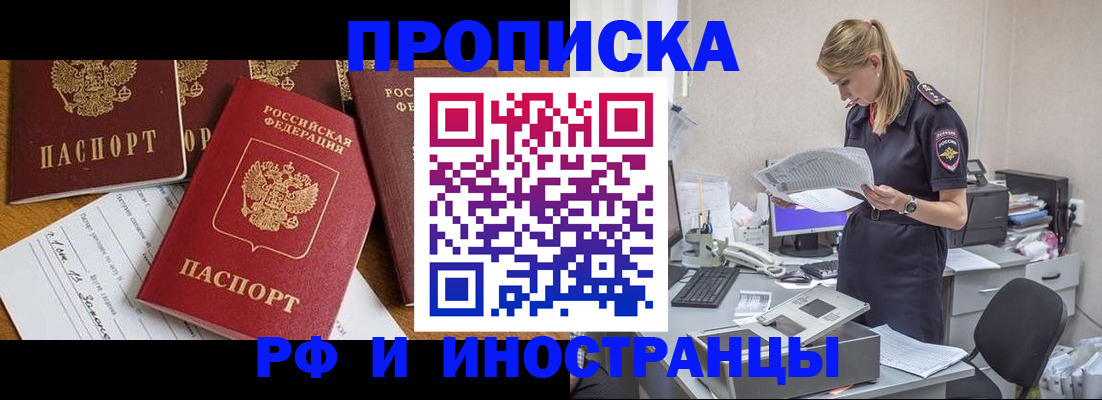 временная регистрация 2025 в Воркуте