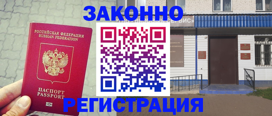 прописка в Воркуте