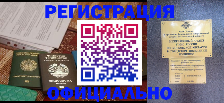 прописка иностранных граждан в Воркуте