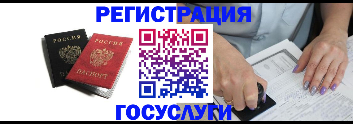 купить прописку в Воркуте