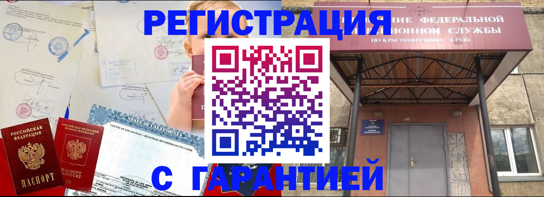 временная регистрация в квартире в Воркуте