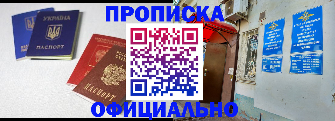 прописка регистрация в Воркуте