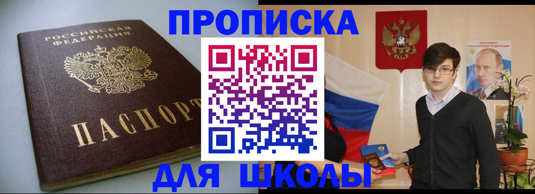 временная регистрация поиск в Воркуте